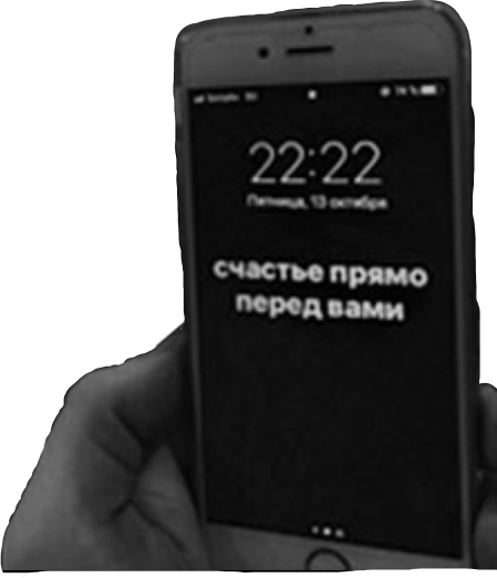 Сейчас перед вами. Счастье прямо перед вами машина. счастье прямо перед вами картинка. счастье прямо перед вами ваз 2114. рука с телефоном счастье перед вами.
