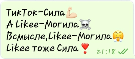 Top like. Цитаты из likee. Лайки сила тик ток могила. Лайк Король тик ток могила. Лайк сила тик ток могила надпись.