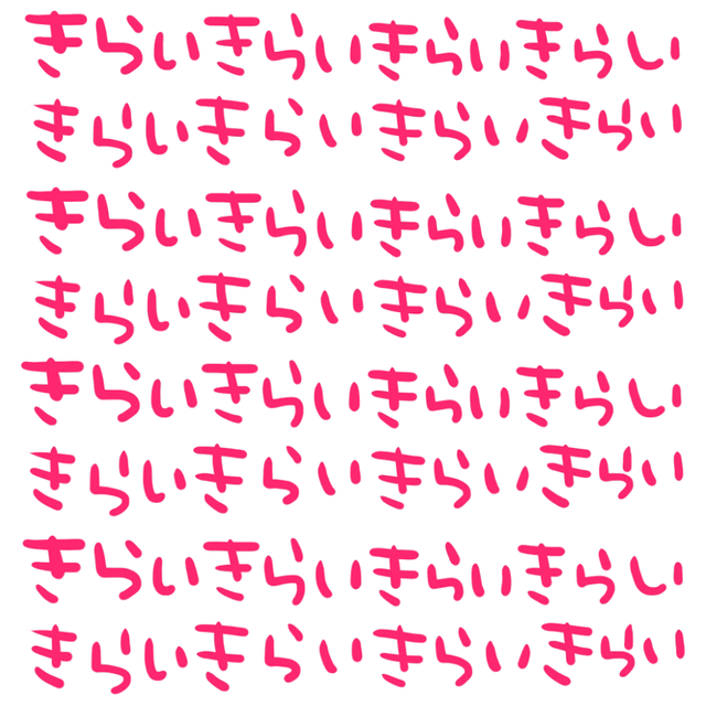 量産型 メンヘラ 可愛い 文字 手書き 病みかわいい 夢かわいい 加工 Sticker By めろてゃん 量産型 メンヘラ 可愛い 文字 手書き 病みかわいい 夢かわいい 加工 Sticker By めろてゃん