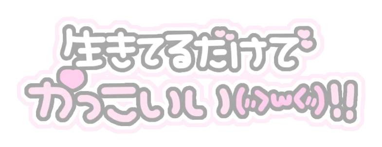 量産型 メンヘラ 可愛い 文字 手書き 病みかわいい 夢かわいい 加工 Sticker By めろてゃん 量産型 メンヘラ 可愛い 文字 手書き 病みかわいい 夢かわいい 加工 Sticker By めろてゃん