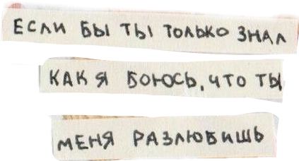 Надпись под фото в инстаграме про любовь