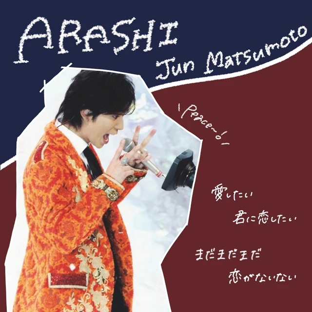 Arashi 大野智 櫻井翔 相葉雅紀 二宮和也 松本潤 加工 歌詞画 Image By 𝙪𝙢𝙞 Arashi 大野智 櫻井翔 相葉雅紀 二宮和也 松本潤 加工 歌詞画 Image By 𝙪𝙢𝙞