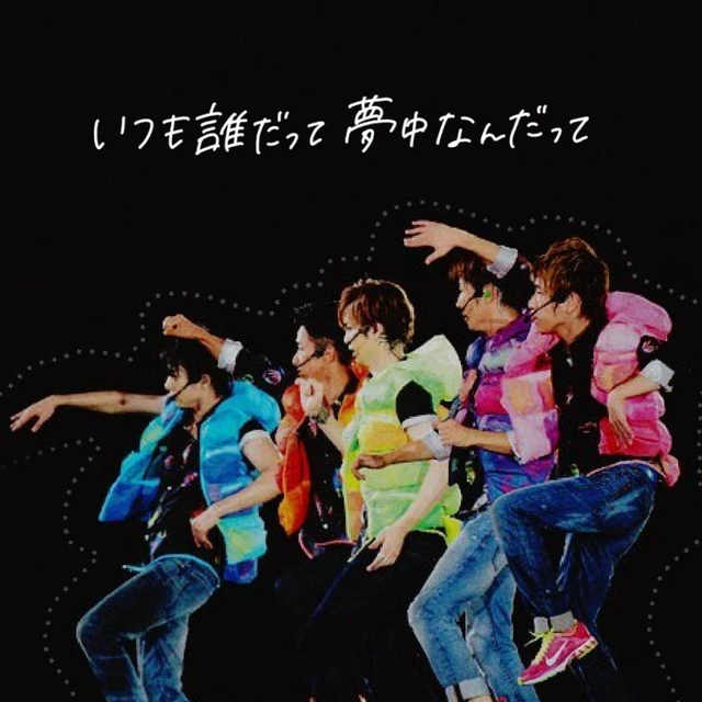 Arashi 大野智 櫻井翔 相葉雅紀 二宮和也 松本潤 加工 歌詞画 Image By 𝙪𝙢𝙞 Arashi 大野智 櫻井翔 相葉雅紀 二宮和也 松本潤 加工 歌詞画 Image By 𝙪𝙢𝙞