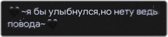 Надпись грусть на черном фоне