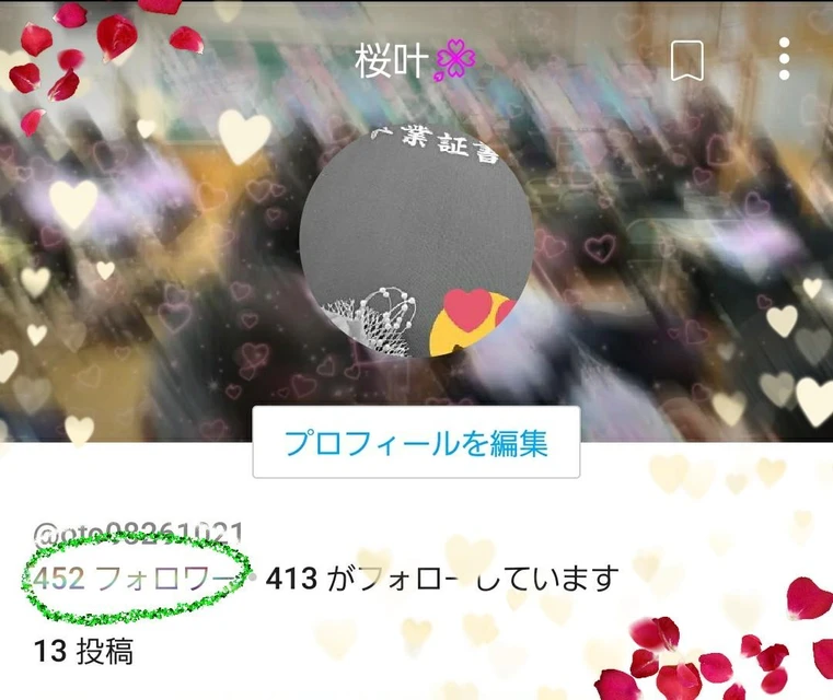 ジャニーズwest 桜叶の加工 おとです 450人ありがと すき Image By おと ジャニーズwest 桜叶の加工 おとです 450人ありがと すき Image By おと