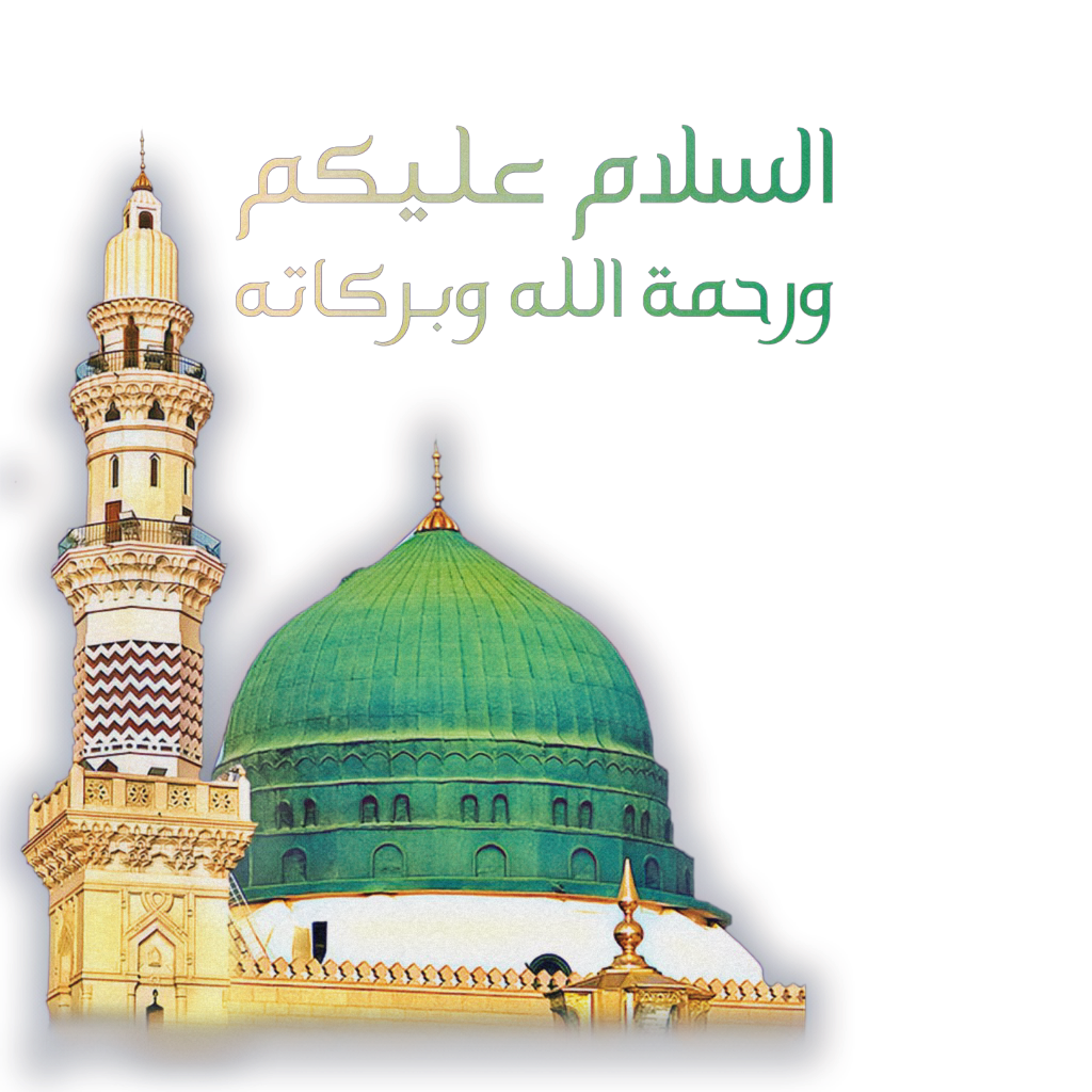 Mosque السلام عليكم Sticker By Ayman Alsakka