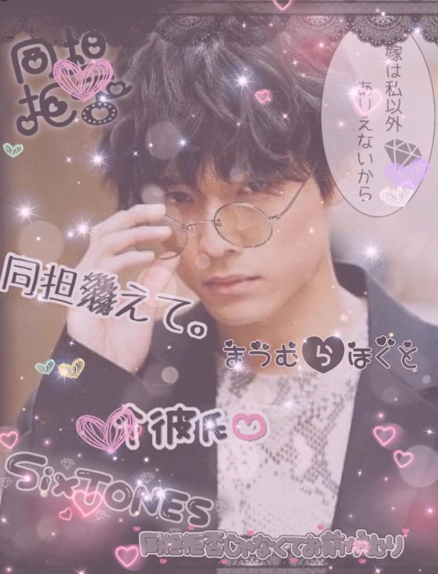Sixtones 松村北斗北斗クン同担拒否 Image By Sixtones 松村北斗北斗クン同担拒否 Image By