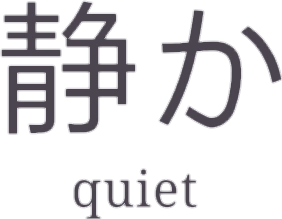 ....


#japanesetext #quiet #japanese #japan