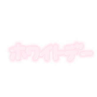 ホワイトデー 2月14日 地下アイドル メン地下オタク チェキ まとめ Sticker By かにゃ ホワイトデー 2月14日 地下アイドル メン地下オタク チェキ まとめ Sticker By かにゃ